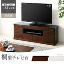 [ 幅120cm ] 桐製テレビ台 テレビ台 木製 桐製 ローボード 収納 大容量 テレビボード 引き出し 13杯 42型対応 薄型 テレビ下 収納 奥行42型 幅120cm 高44cm 和風モダン ぼん家具
