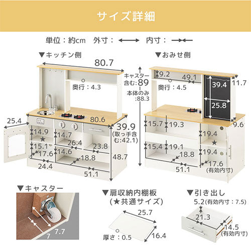 おままごとキッチン