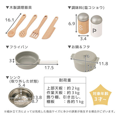 おままごとキッチン