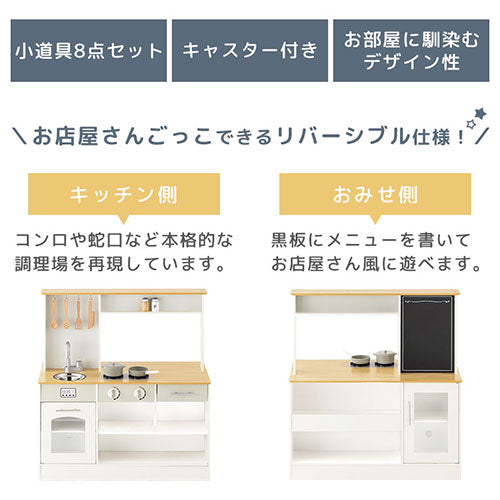おままごとキッチン