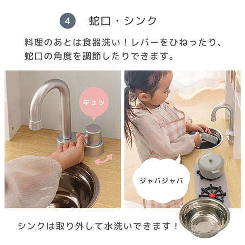 おままごとキッチン