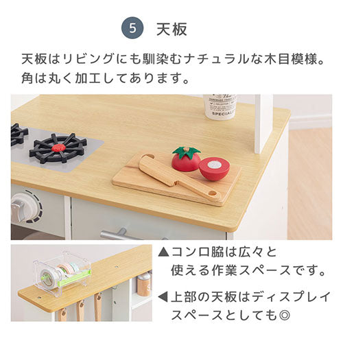 おままごとキッチン