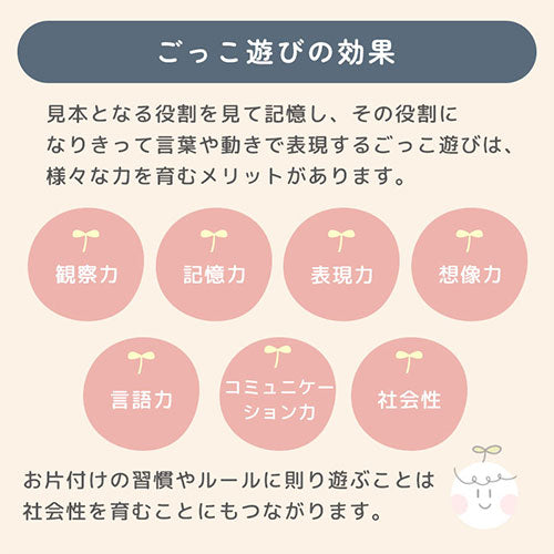 おままごとキッチン