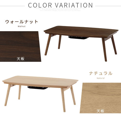 折れ脚カジュアルこたつ〔105×60cm〕 ぼん家具のおしゃれな テーブル こたつ TBL500333 ｜ 【公式】インテリアのゲキカグ