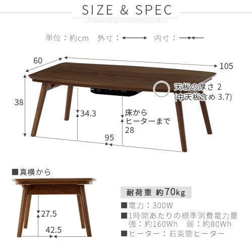 【今だけ1300円OFF】折れ脚カジュアルこたつ〔105×60cm〕