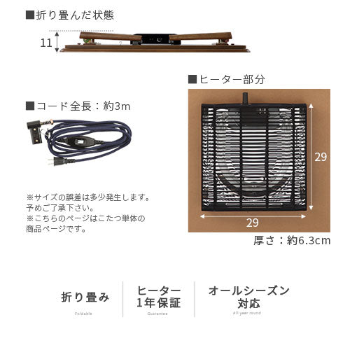【今だけ1300円OFF】折れ脚カジュアルこたつ〔105×60cm〕