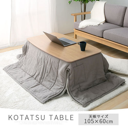 【今だけ1300円OFF】折れ脚カジュアルこたつ〔105×60cm〕