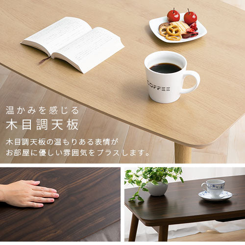 【今だけ1300円OFF】折れ脚カジュアルこたつ〔105×60cm〕