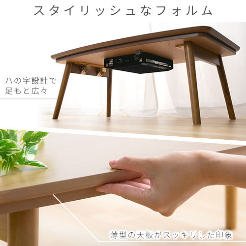 折れ脚カジュアルこたつ〔105×60cm〕 ぼん家具のおしゃれな テーブル こたつ TBL500333 ｜ 【公式】インテリアのゲキカグ