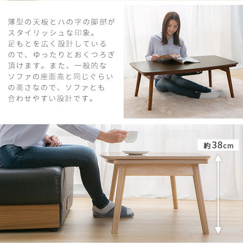 【今だけ1300円OFF】折れ脚カジュアルこたつ〔105×60cm〕