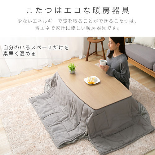 【今だけ1300円OFF】折れ脚カジュアルこたつ〔105×60cm〕