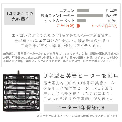 【今だけ1300円OFF】折れ脚カジュアルこたつ〔105×60cm〕