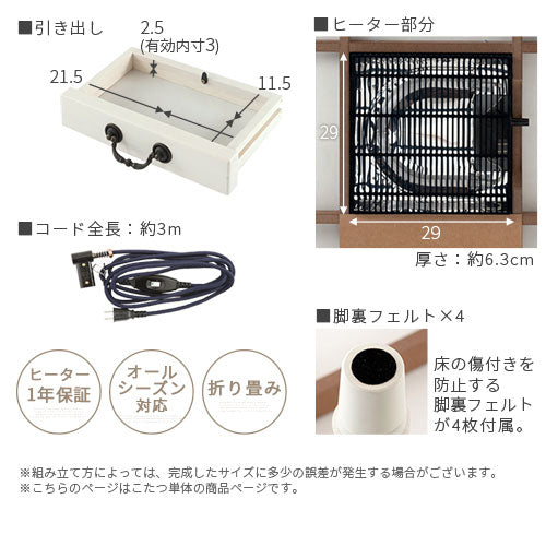 アンティーク調こたつ〔120×80cm〕