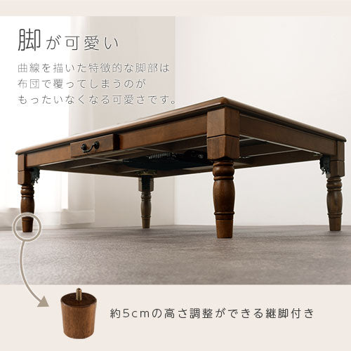 アンティーク調こたつ〔120×80cm〕 ぼん家具のおしゃれな テーブル こたつ TBL500331 ｜ 【公式】インテリアのゲキカグ