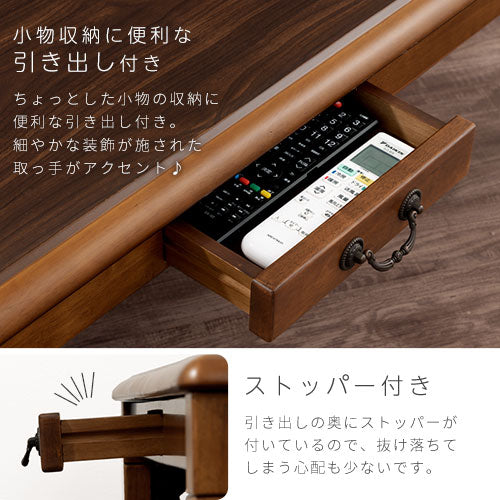 アンティーク調こたつ〔120×80cm〕