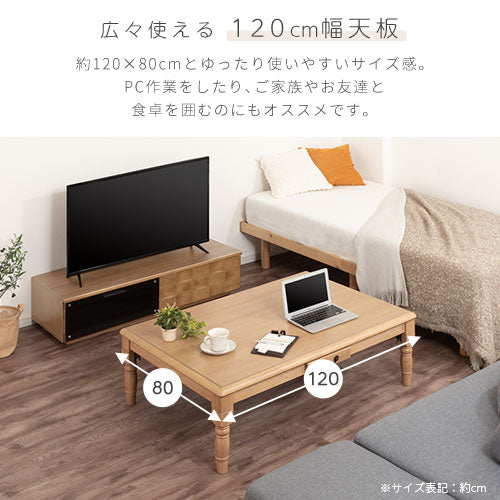 楽天市場】＼全品P3倍☆10日01:59迄／ こたつ 家具調コタツ 120×80cm こたつテーブル タモ突板 ナチュラル ブラウン  UV塗装／継ぎ脚付き 炬燵 暖卓 600Ｗ石英管ヒーター ヒーター1年保証 : 大川家具通販リラックス