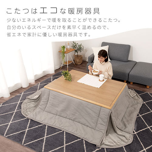 アンティーク調こたつ〔120×80cm〕