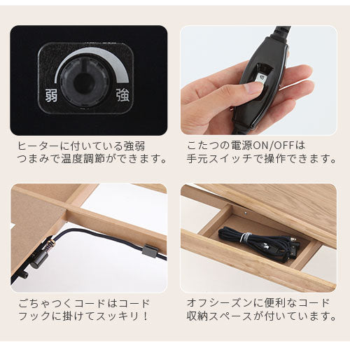 アンティーク調こたつ〔120×80cm〕
