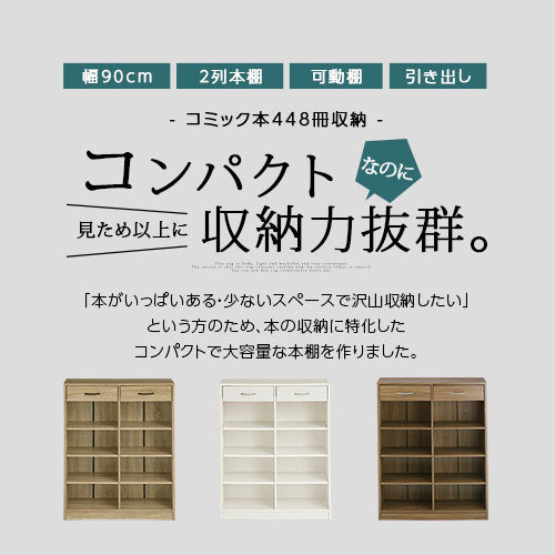 引き出し付き木製ラック ぼん家具のおしゃれな 本棚・ラック