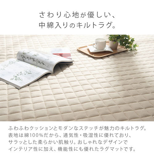 キルトラグ　FRUTO〔フルート〕〔200×300cm〕