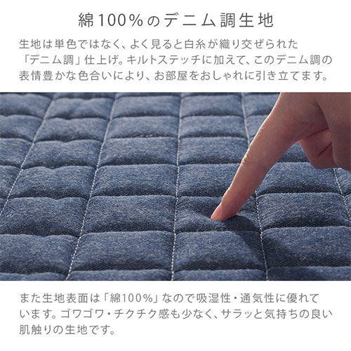 キルトラグ　FRUTO〔フルート〕〔200×300cm〕