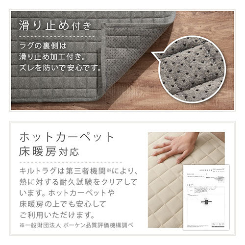 キルトラグ　FRUTO〔フルート〕〔200×300cm〕