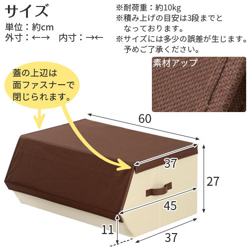 ファブリック収納ボックス〔大〕