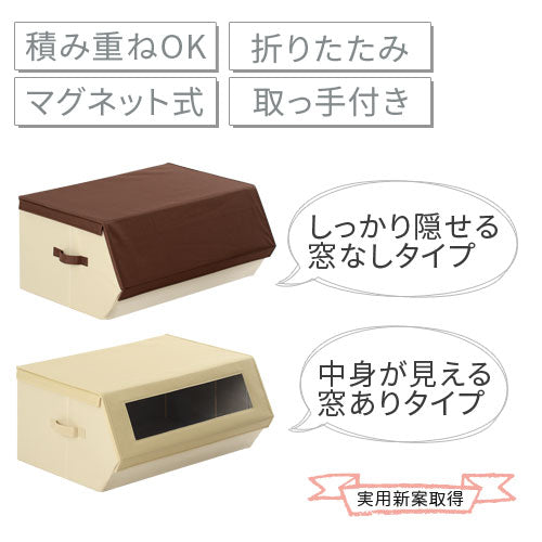 ファブリック収納ボックス〔大〕