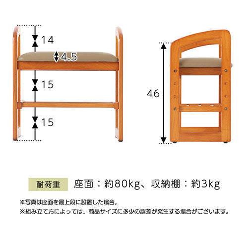 サポートチェア