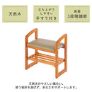 サポートチェア 玄関椅子 玄関チェア 玄関イス スツール 木製 椅子 いす イス 収納棚 高さ調節 昇降 高座椅子 座敷椅子 腰掛け 立ち上がり コンパクト ぼん家具