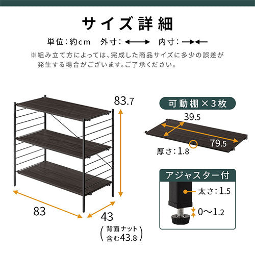 ユニットラック〔3段ラック本体〕 オープンラック 3段 可動棚