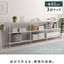 ユニットラック〔3段ラック本体〕 オープンラック 3段 可動棚 シェルフ 収納棚 木製 スチール リビング 北欧 ぼん家具