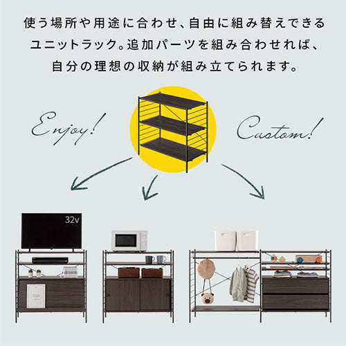 ぼん家具 ユニットラック 3段ラック本体 おしゃれ 収納家具 本棚