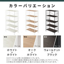 ユニットラック〔5段ラック本体〕 オープンシェルフ 5段 可動棚 オープンラック 木製 ラック 本棚 A4 大容量 ハイタイプ ユニットラック 本体 幅80 奥行40 高さ165 リビング 収納 棚 ぼん家具