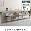 ユニットラック〔追加連結フレーム・3段ラック用〕 連結フレーム 3段ラック用 本体別売り 当店 ユニットラック 専用 3段ラック 連結可能 追加 フレーム ユニットシェルフ スチール ラック 付け足し ぼん家具