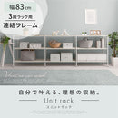 ユニットラック〔追加連結フレーム・3段ラック用〕 連結フレーム 3段ラック用 本体別売り 当店 ユニットラック 専用 3段ラック 連結可能 追加 フレーム ユニットシェルフ スチール ラック 付け足し ぼん家具