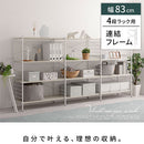 ユニットラック〔追加連結フレーム・4段ラック用〕 連結フレーム 4段ラック用 本体別売り 当店 ユニットラック 専用 4段ラック 連結可能 追加 フレーム ユニットシェルフ スチール ラック 付け足し ぼん家具