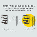 ユニットラック〔追加連結フレーム・4段ラック用〕 連結フレーム 4段ラック用 本体別売り 当店 ユニットラック 専用 4段ラック 連結可能 追加 フレーム ユニットシェルフ スチール ラック 付け足し ぼん家具