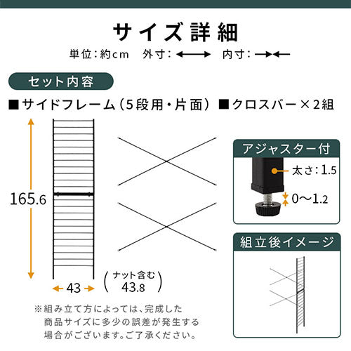 ぼん家具 ユニットラック追加連結フレーム 5段ラック用 おしゃれ 収納