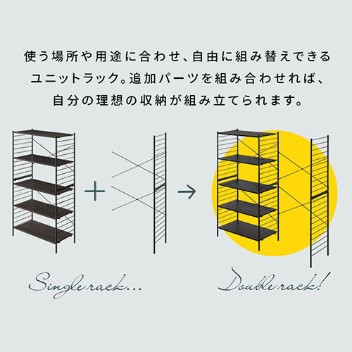 ユニットラック 追加連結フレーム 5段ラック用 本棚 ラック オープン