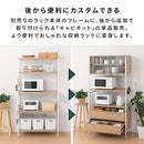 ユニットラック〔追加キャビネット〕 キャビネット 追加用 ユニットラック 本体別売 チェスト 木製 ガラス フラップ 扉 引き出し ラック 扉付き コード穴 シェルフ スチールラック ぼん家具