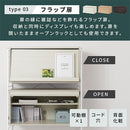 ユニットラック〔追加キャビネット〕 キャビネット 追加用 ユニットラック 本体別売 チェスト 木製 ガラス フラップ 扉 引き出し ラック 扉付き コード穴 シェルフ スチールラック ぼん家具