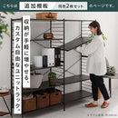 ユニットラック〔追加棚板2枚セット〕 棚 2枚セット 本体別売り 当店 ユニットラック 専用 5段 4段 3段 対応 可動棚 たな 連結 橋渡し シェルフ ラック 木製 板 増設 拡張 ブリッジシェルフ ぼん家具