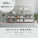 ユニットラック〔追加棚板2枚セット〕 棚 2枚セット 本体別売り 当店 ユニットラック 専用 5段 4段 3段 対応 可動棚 たな 連結 橋渡し シェルフ ラック 木製 板 増設 拡張 ブリッジシェルフ ぼん家具