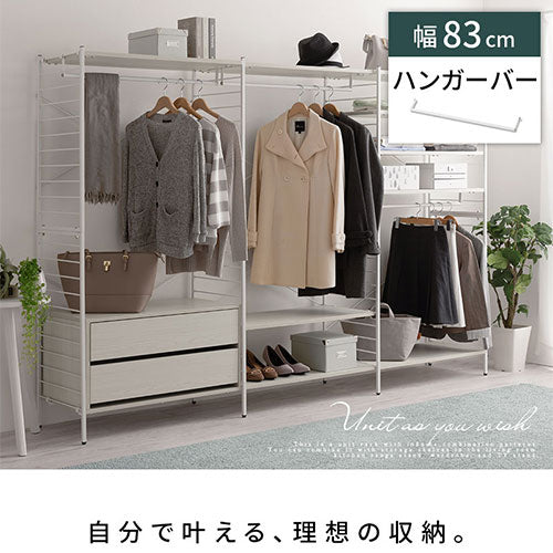 ぼん家具 ユニットラック 追加ハンガーバー おしゃれ 収納家具 本棚