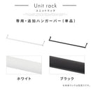 ユニットラック〔追加ハンガーバー〕 ハンガーバー 追加用 ユニットラック オプション パーツ ハンガーラック ワイド オープンラック スチール 洋服掛け ラック コートハンガー おしゃれ ぼん家具