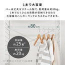 ユニットラック〔追加ハンガーバー〕 ハンガーバー 追加用 ユニットラック オプション パーツ ハンガーラック ワイド オープンラック スチール 洋服掛け ラック コートハンガー おしゃれ ぼん家具