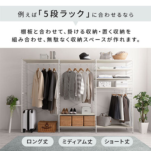 ユニットラック〔追加ハンガーバー〕 本棚 ラック オープンラック