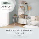 ユニットラック〔追加ハンガーバー〕 ハンガーバー 追加用 ユニットラック オプション パーツ ハンガーラック ワイド オープンラック スチール 洋服掛け ラック コートハンガー おしゃれ ぼん家具