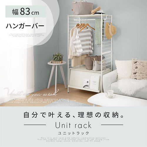 ぼん家具 ユニットラック 追加ハンガーバー おしゃれ 収納家具 本棚 